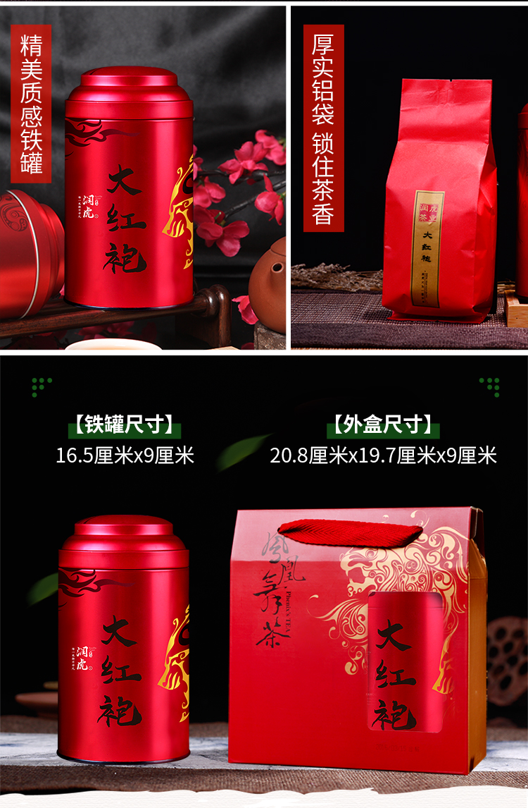 凤舞礼袋-大红袍_10.jpg