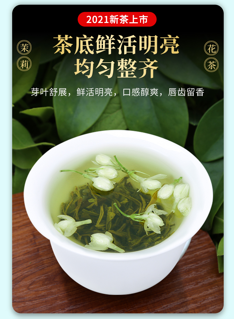 茉莉花茶-_07.jpg