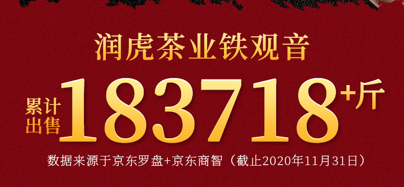 如是铁观音-2_03.jpg