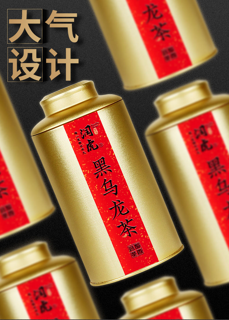 黑乌龙茶详情_07.jpg