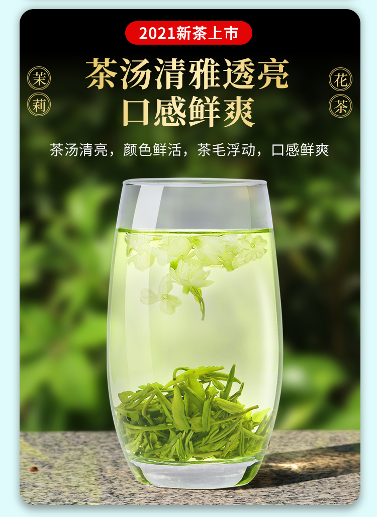 茉莉花茶-_06.jpg