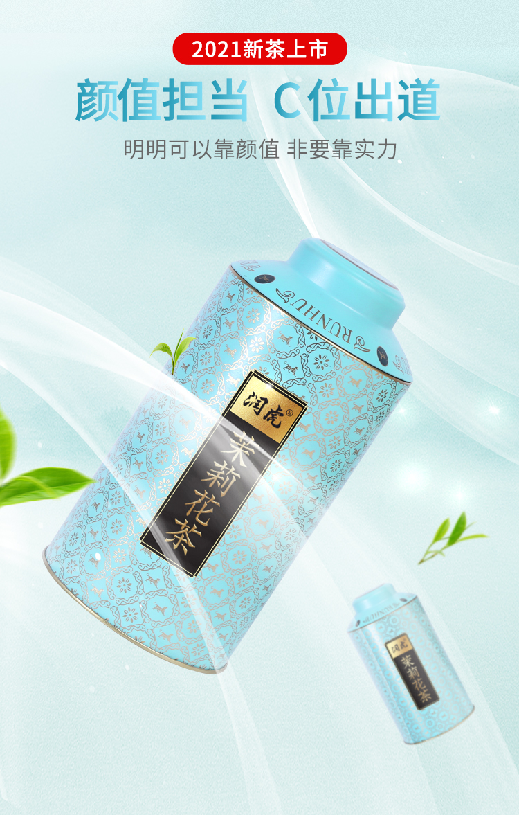 茉莉花茶-_04.jpg