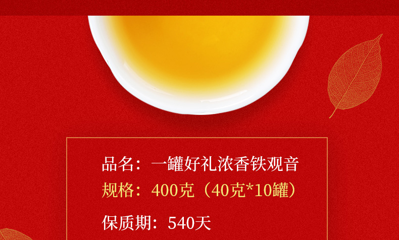 小罐茶浓香铁观音2_06.jpg