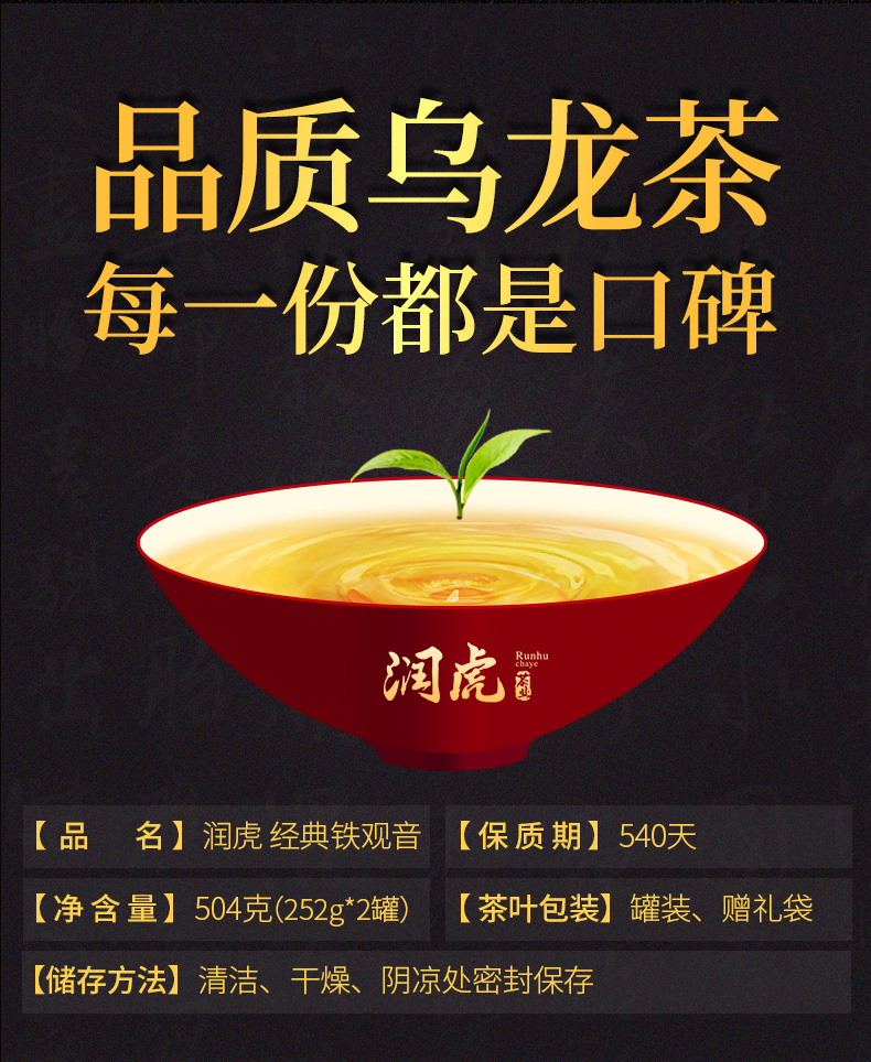 如是铁观音-2_08.jpg