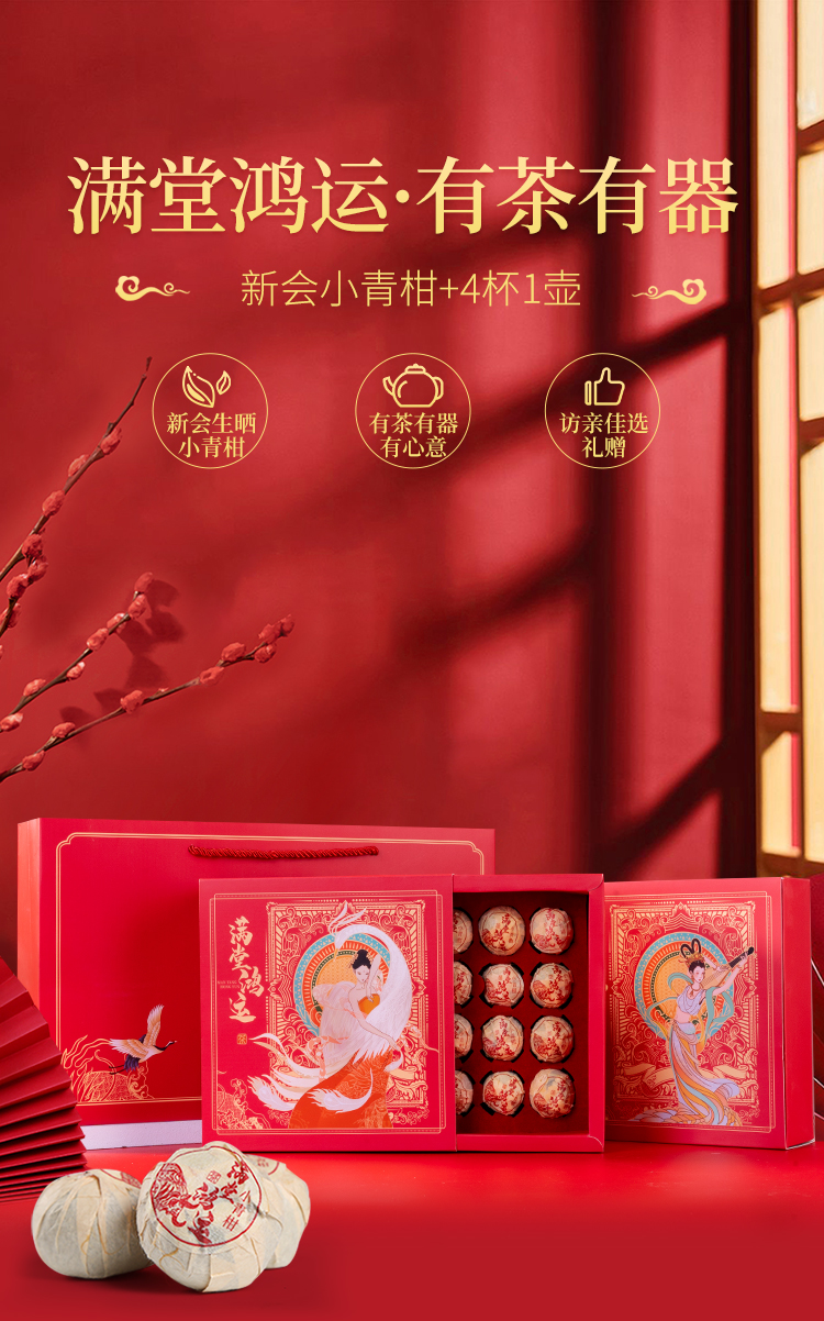0727果绿小青柑修改_01.jpg