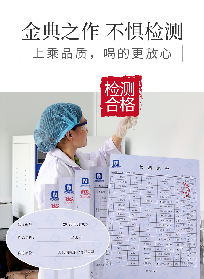 02-金骏眉188_09.jpg
