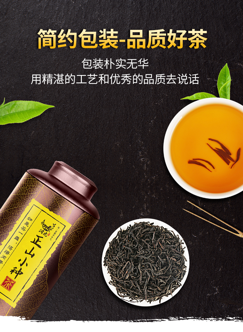 润虎正山小种_11.jpg