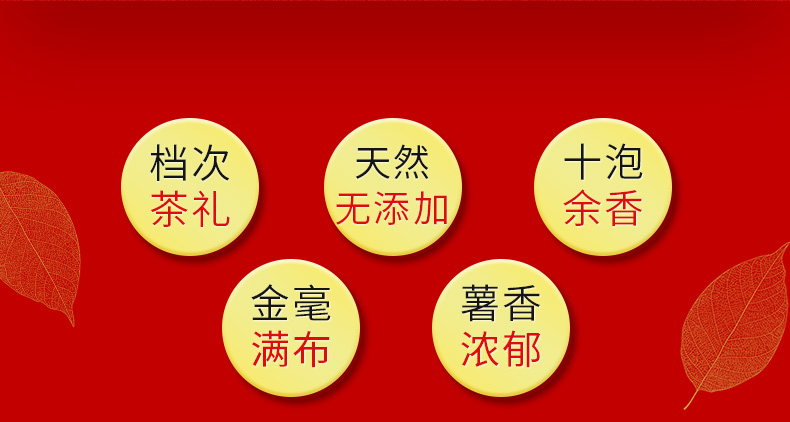小罐茶金骏眉红--第三版_06.jpg