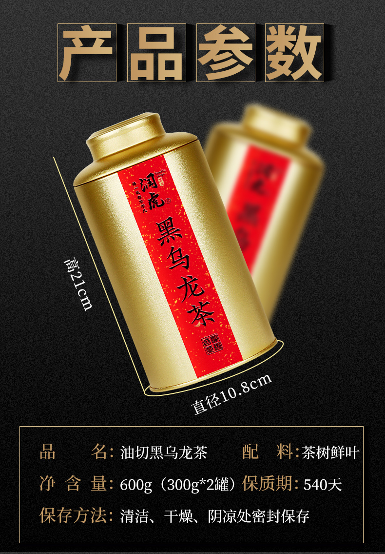 黑乌龙茶详情_09.jpg