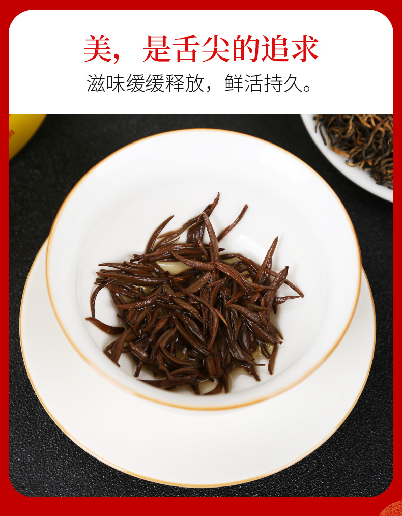 小罐茶金骏眉红--第三版_12.jpg