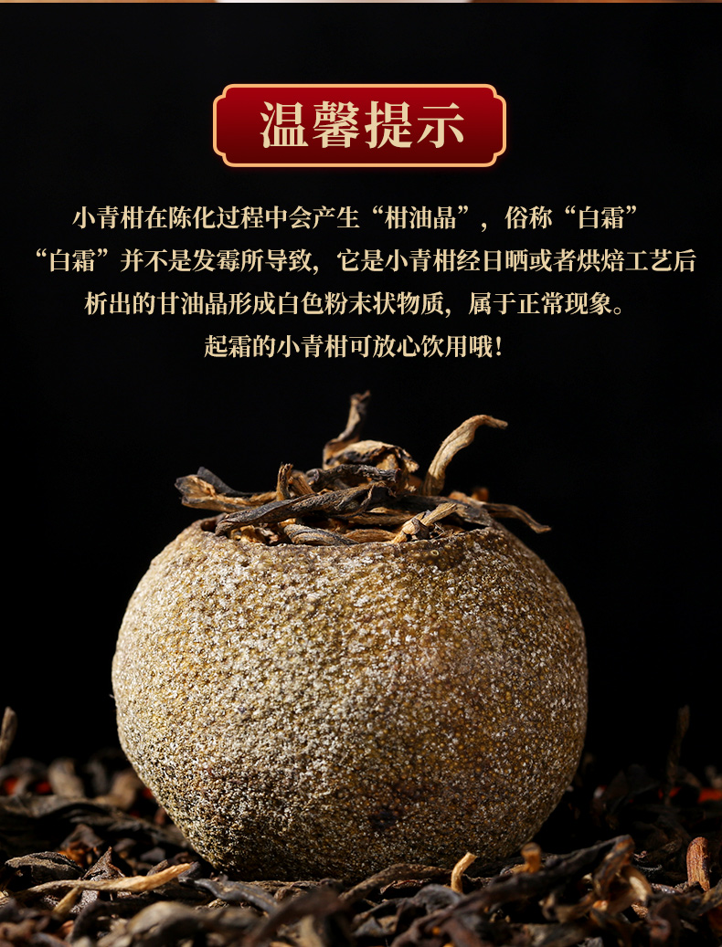 小青柑礼盒2_11.jpg