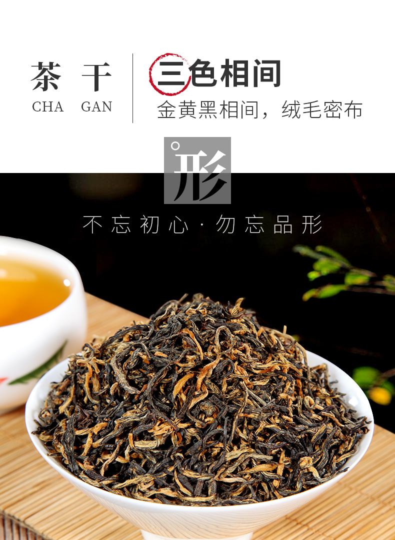 02-金骏眉188_06.jpg
