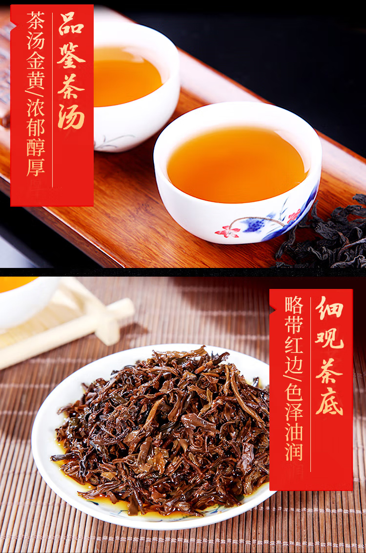 红茶金骏眉凤舞系列_05.jpg