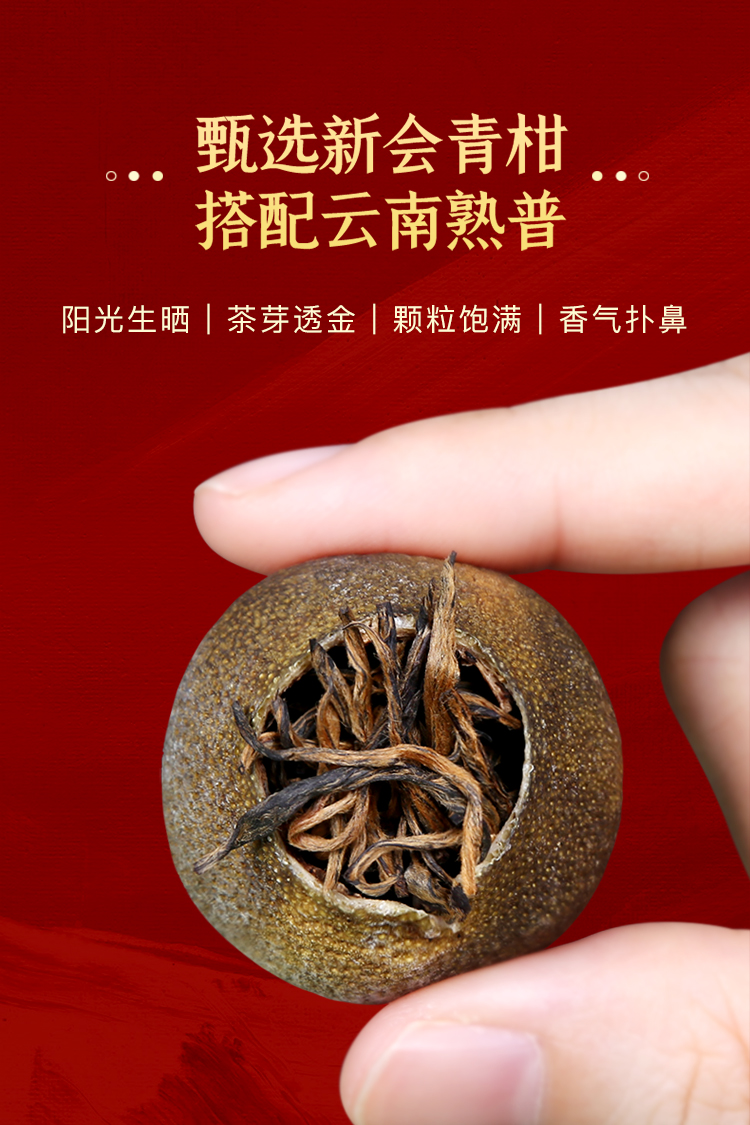 0727果绿小青柑修改_07.jpg
