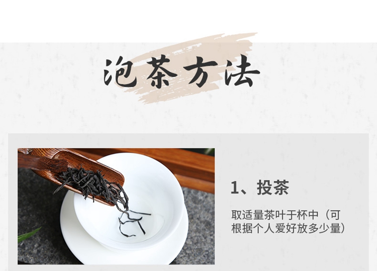 正山小种_12.jpg