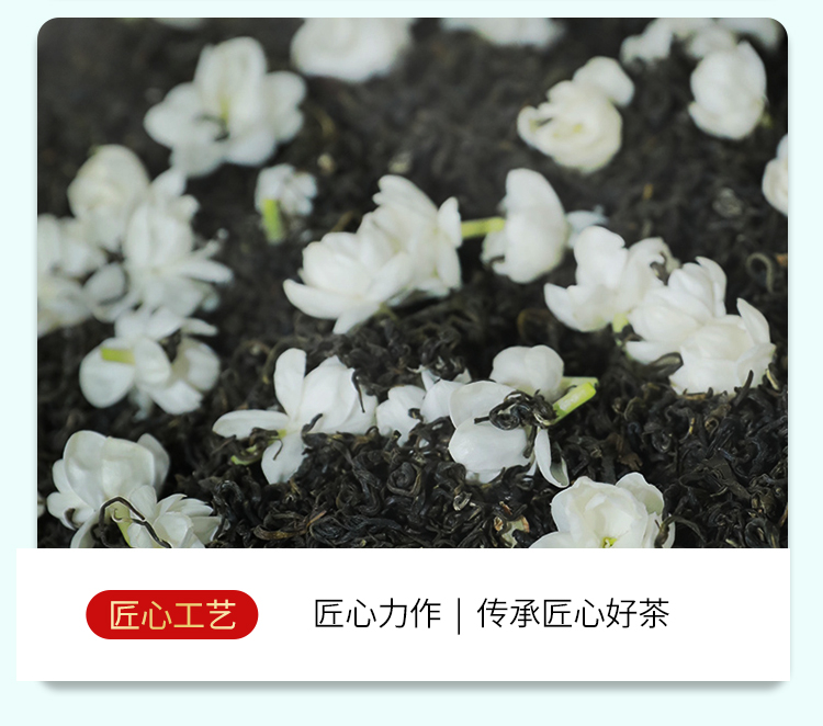 茉莉花茶-_14.jpg