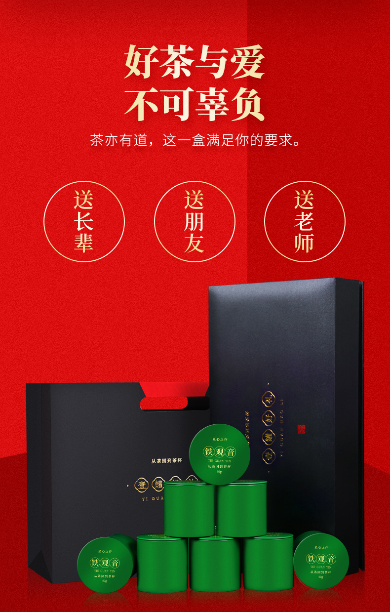 小罐茶浓香铁观音2_10.jpg