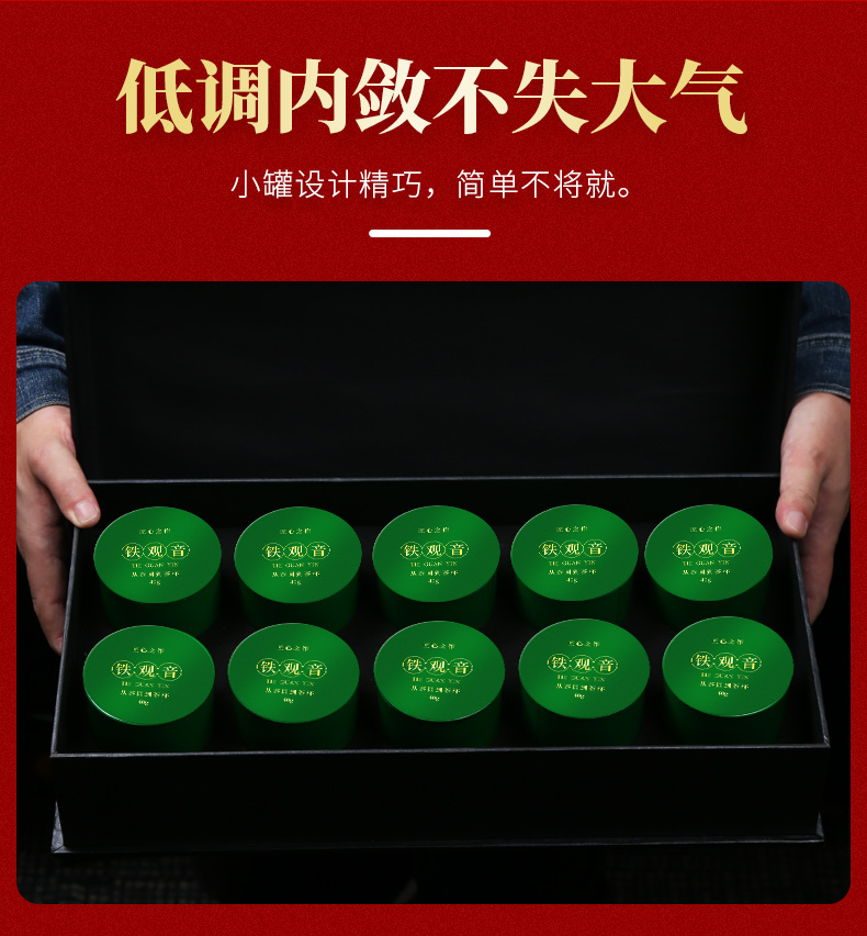 小罐茶浓香铁观音2_13.jpg