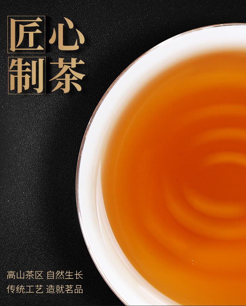 黑乌龙茶详情_02.jpg