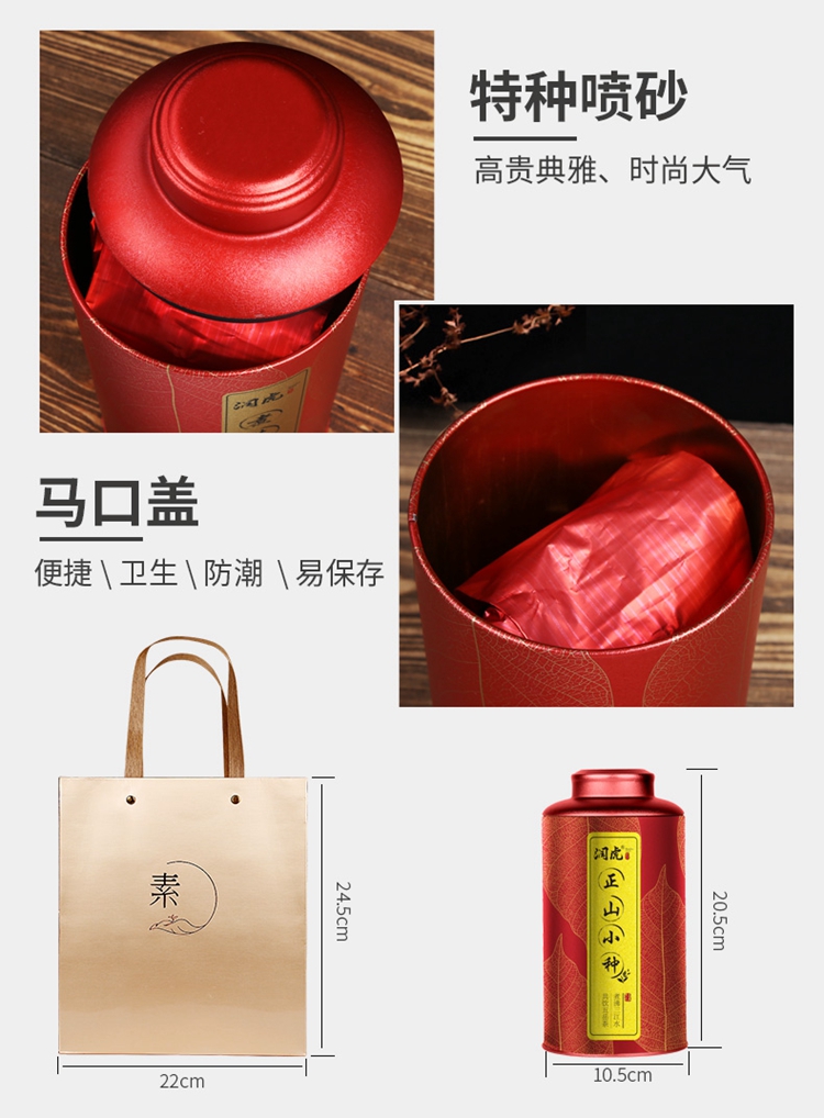 正山小种_11.jpg