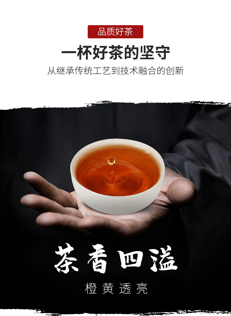 润虎正山小种_04.jpg