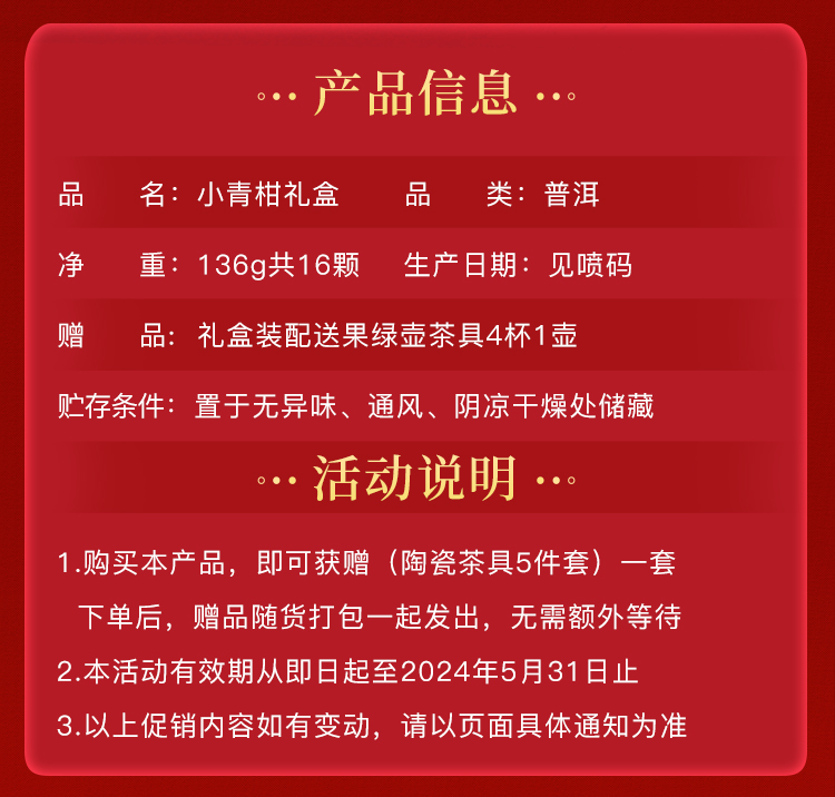 0727果绿小青柑修改_04.jpg
