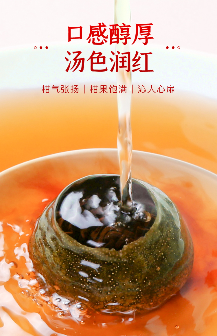 0727果绿小青柑修改_08.jpg
