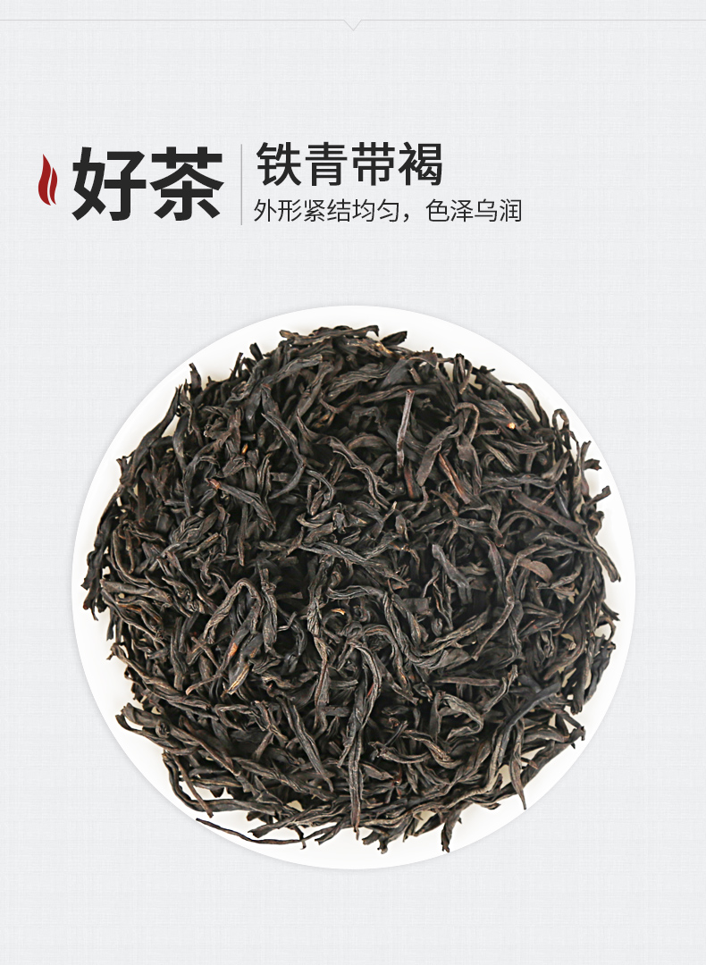 润虎正山小种_06.jpg
