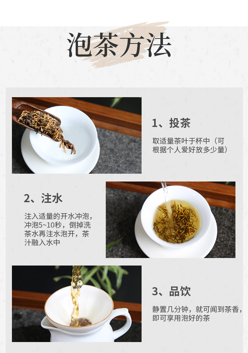 02-金骏眉188_12.jpg