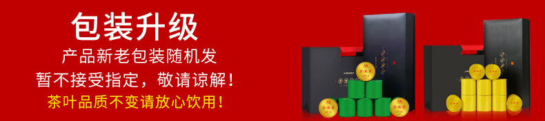 小罐茶金骏眉红--第三版_17.jpg
