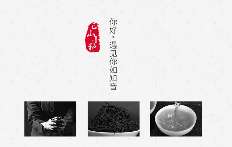 正山小种_14.jpg