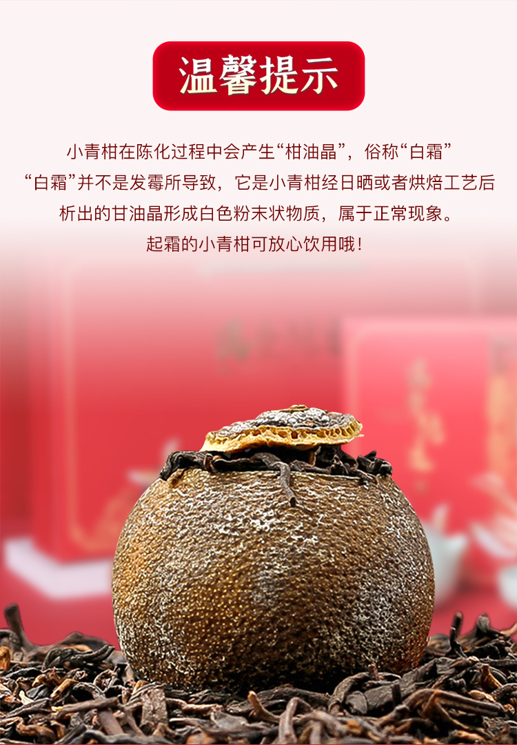 0727果绿小青柑修改_10.jpg