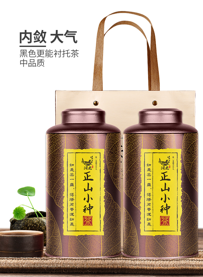 润虎正山小种_12.jpg