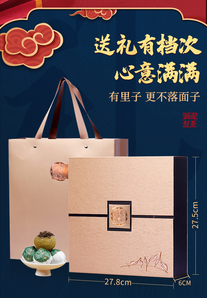 小青柑礼盒2_03.jpg