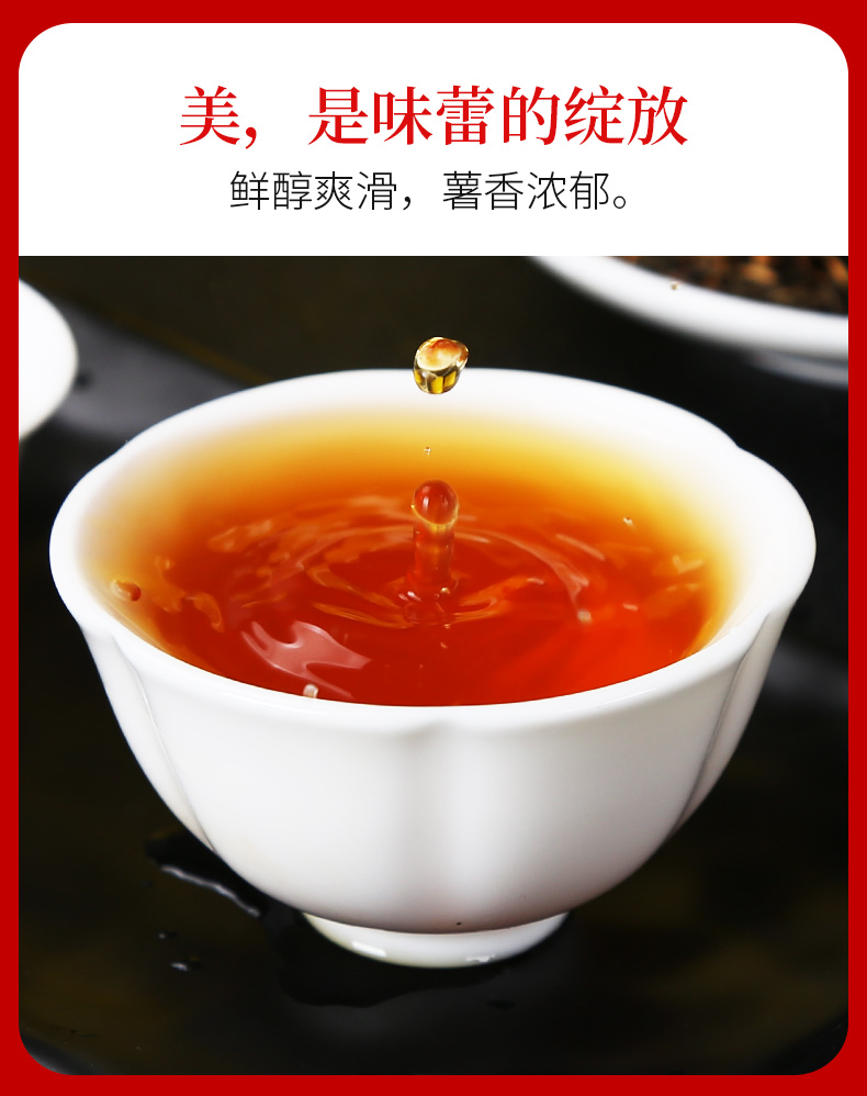 小罐茶金骏眉红--第三版_11.jpg