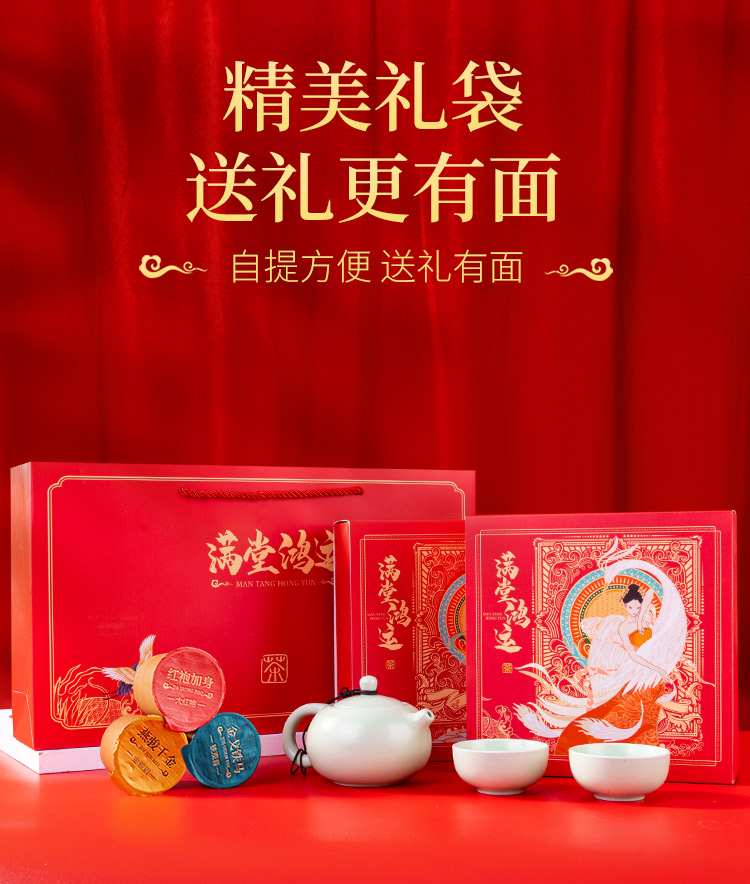0725满堂鸿运3罐+壶-换包装_14.jpg