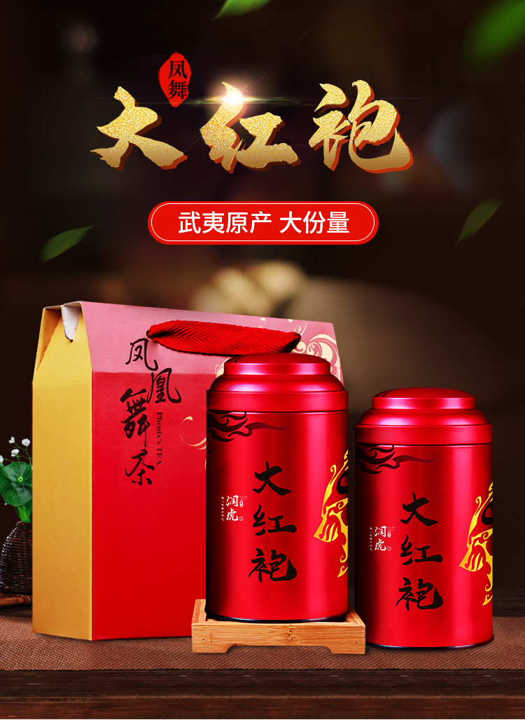 凤舞礼袋-大红袍_01.jpg