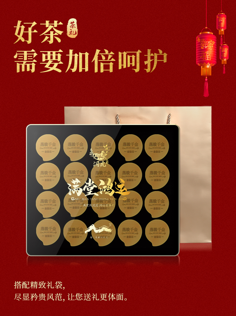 金骏眉-1_06.jpg