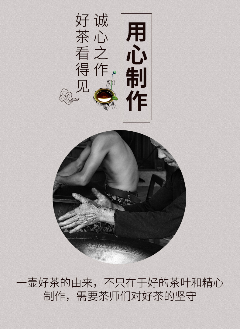 润虎正山小种_02.jpg