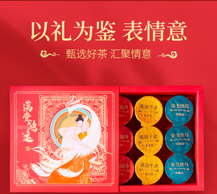 0725满堂鸿运3罐+壶-换包装_11.jpg