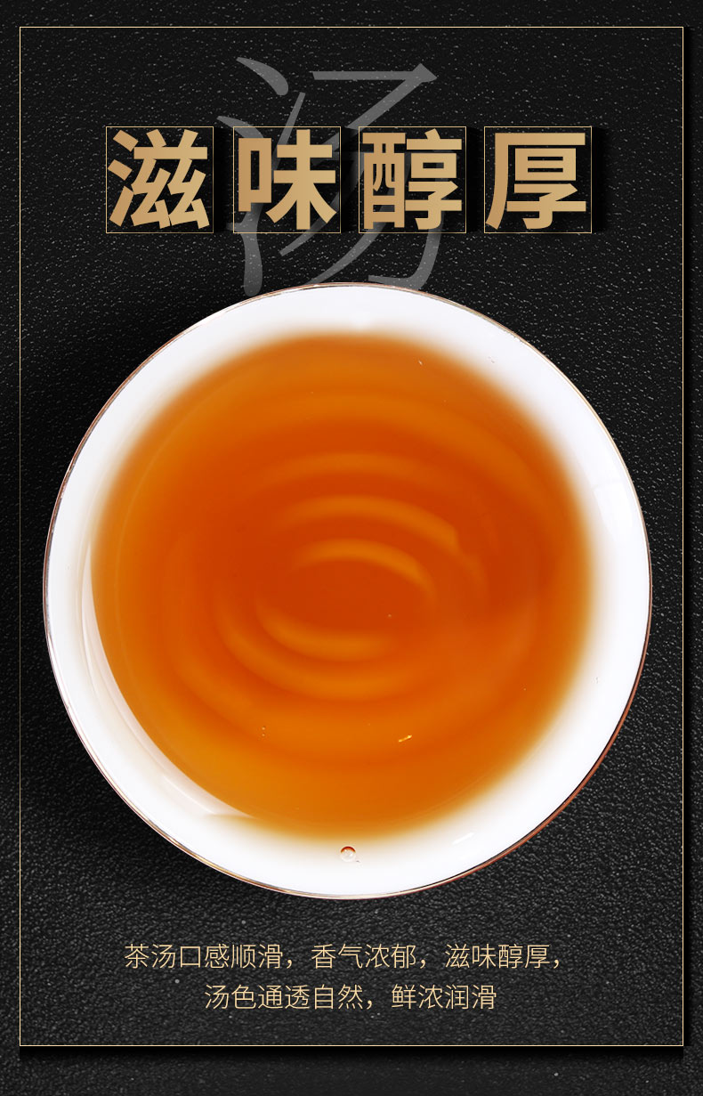 黑乌龙茶详情_05.jpg