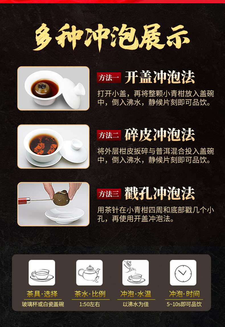 小青柑礼盒2_16.jpg
