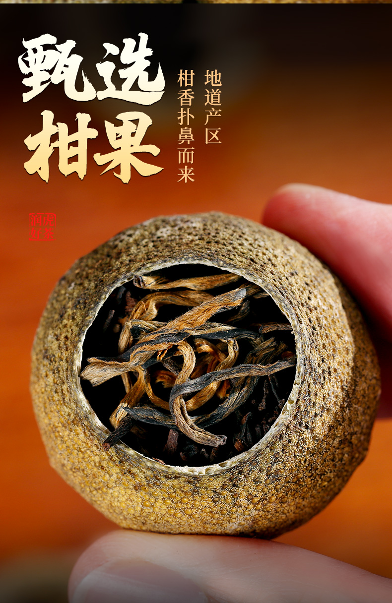 小青柑礼盒2_07.jpg