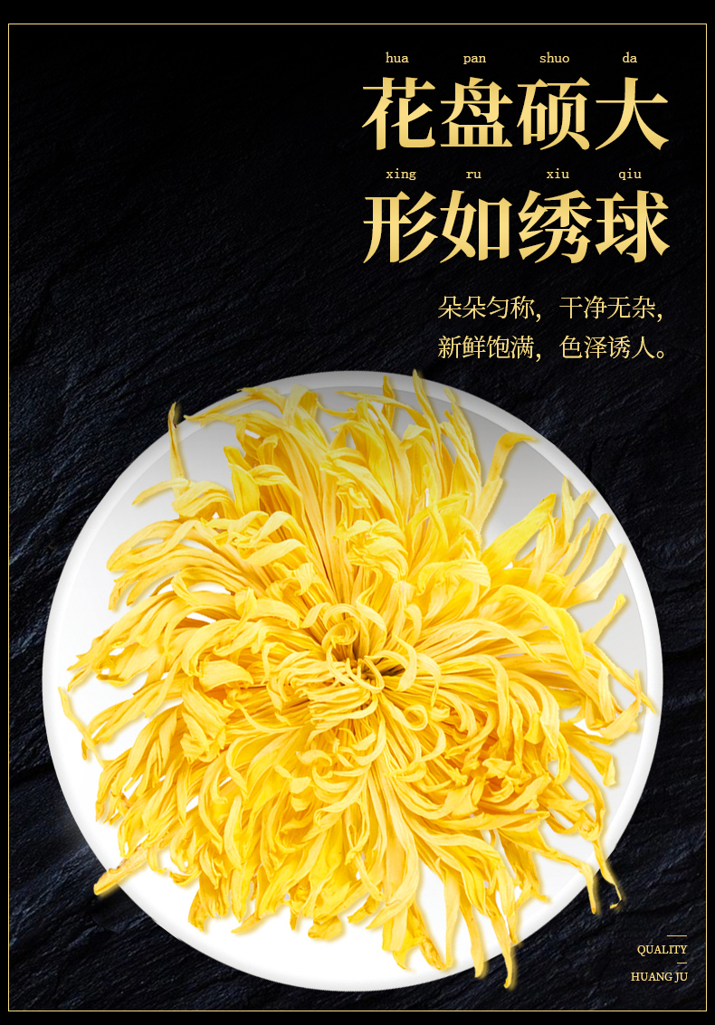 润虎金丝皇菊-黑金版_03.jpg