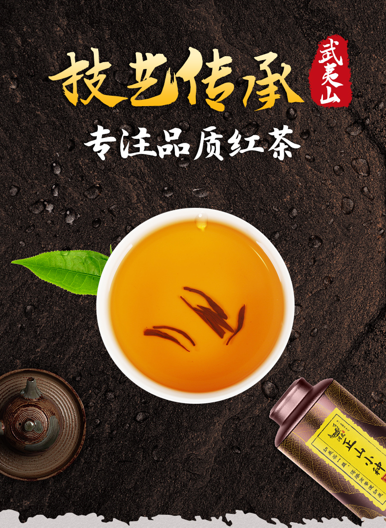 润虎正山小种_01.jpg