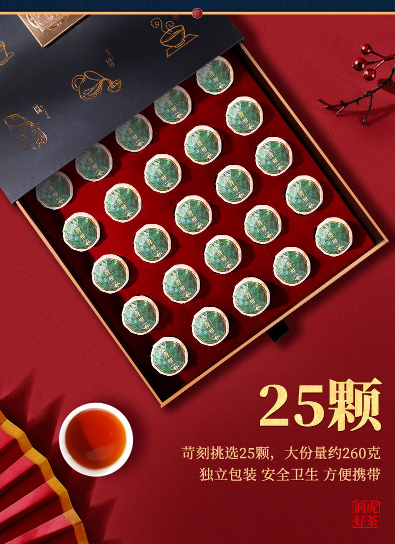 小青柑礼盒2_05.jpg