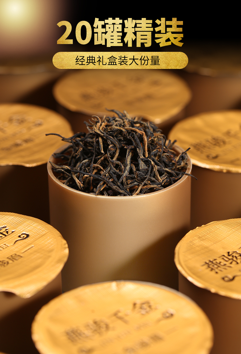 金骏眉-1_04.jpg