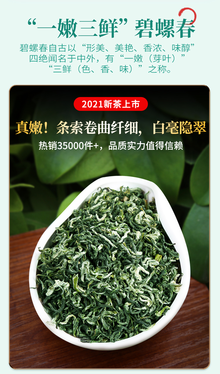 碧螺春-国潮风_05.jpg