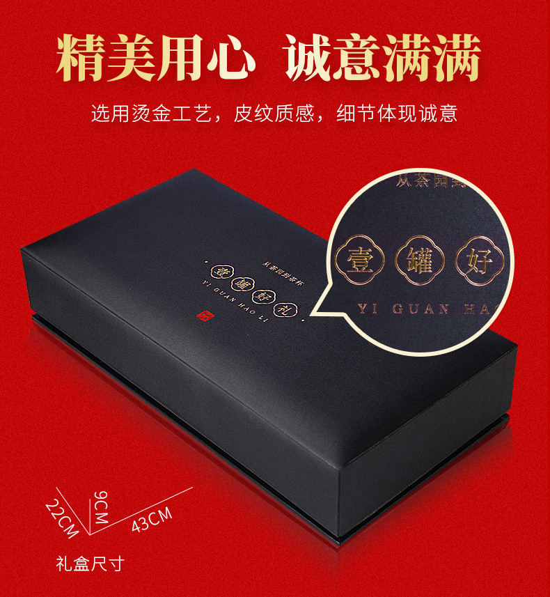 小罐茶金骏眉红--第三版_16.jpg