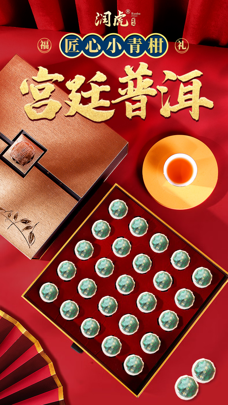 小青柑礼盒2_01.jpg